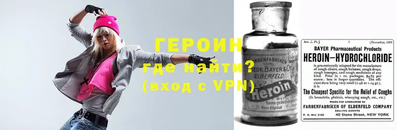 где продают наркотики  Зея  Героин герыч 